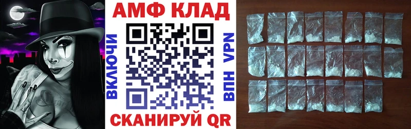 Amphetamine 97%  Купить закладки  Мариинск 