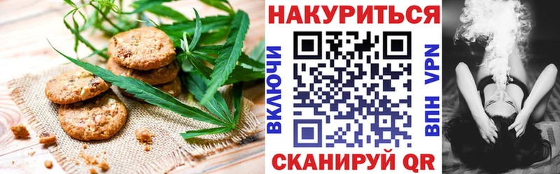 Canna-Cookies конопля  Купить где  Мариинск 