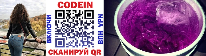 Кодеиновый сироп Lean напиток Lean (лин)  Купить где  Мариинск 