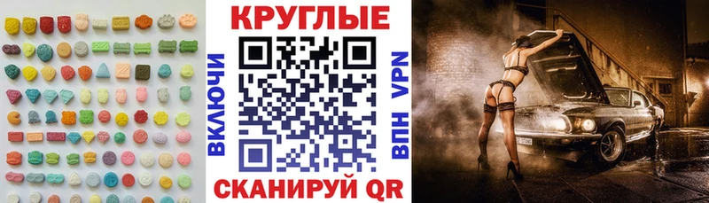 Купить  Мариинск  Ecstasy XTC 