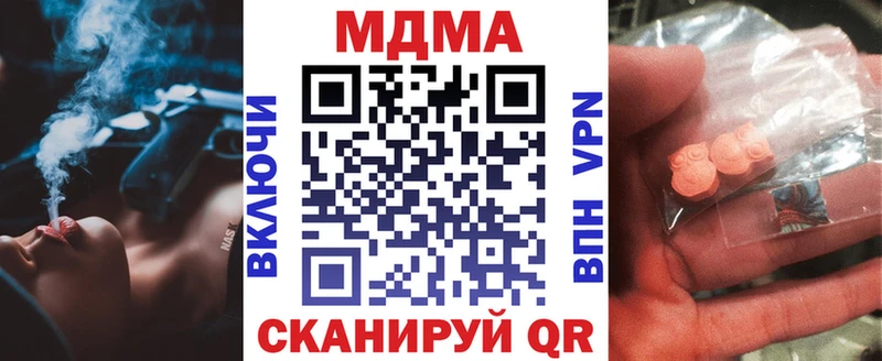 MDMA crystal  Купить закладки  Мариинск 