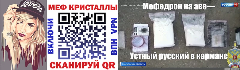 Купить закладки  Мариинск  МЕФ VHQ 