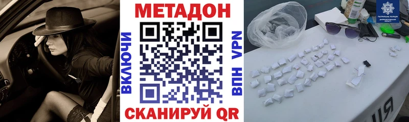 Купить закладки  Мариинск  Метадон VHQ 